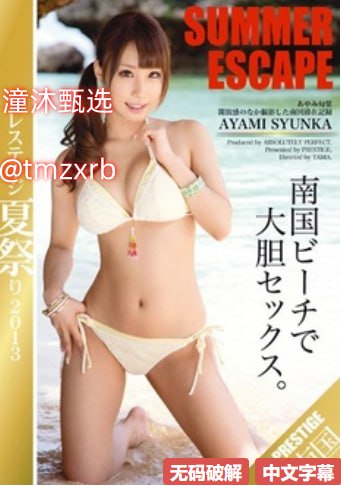 媳妇的美好宣言 - 免费完整版在 最大級のアダルトポータル