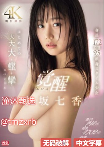 性中国性欧美熟妇,メイリン モデルコレクション メ,观看免费无删减完整版